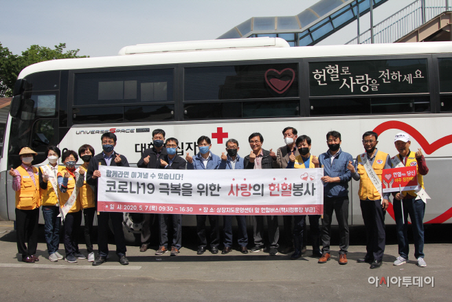 구리농수산물도매시장 단체헌혈