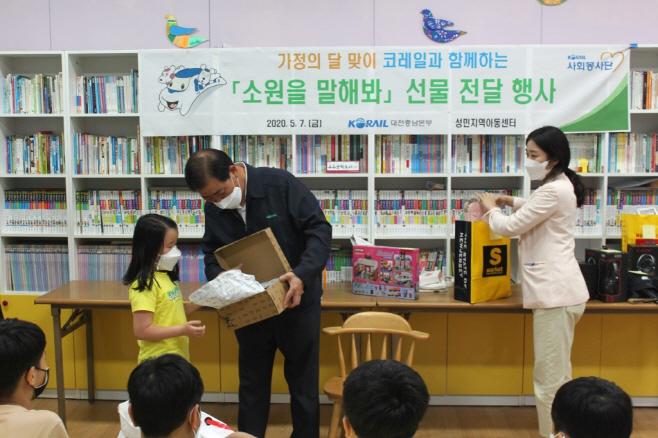 철도 대전충남본부