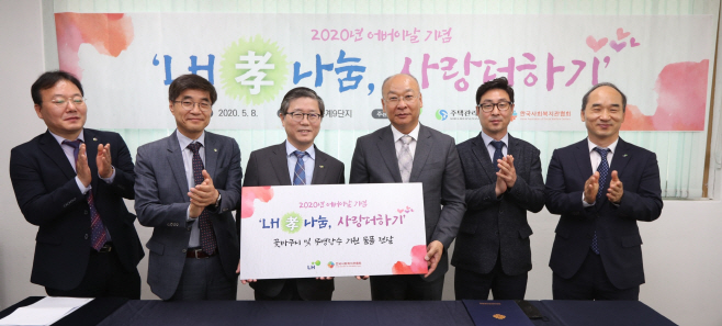 어버이날 건강용품 전달_1