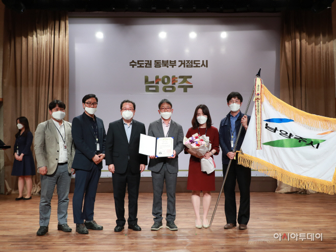남양주시,공유재산분야 대통령 기관표창 쾌거