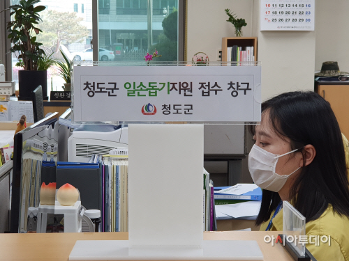 청도농촌일손돕기알선창구운영