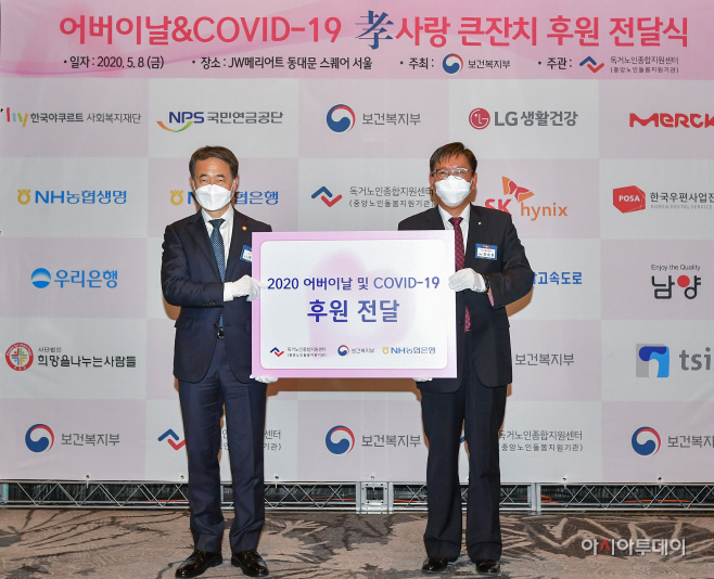 2020년 효사랑 큰잔치 후원금 전달(1)