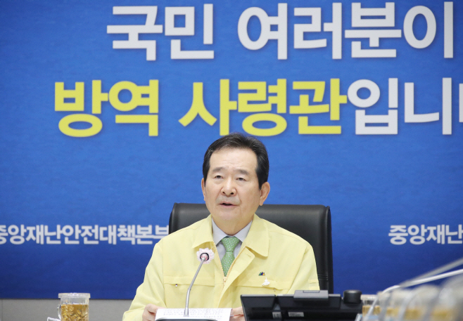 중대본 회의서 발언하는 정세균 총리