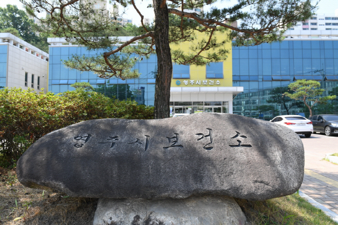 영주시 보건소 전경사진