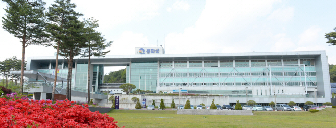 봉화군, 청년근로자 사랑채움사업 참여자 모집 - 사진은 군청사