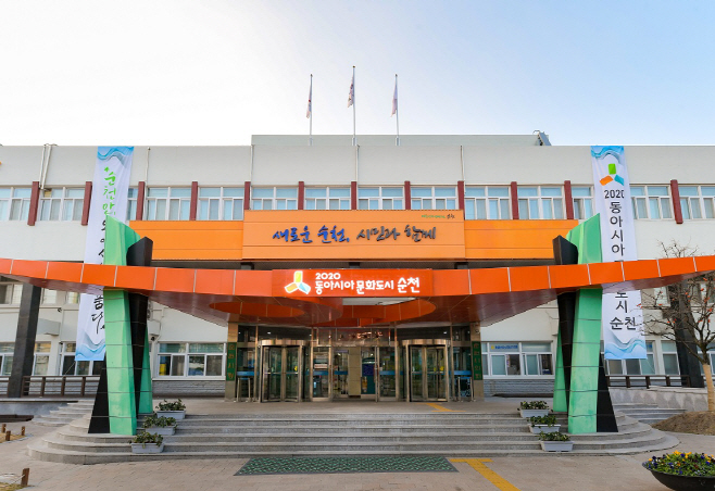순천시청2