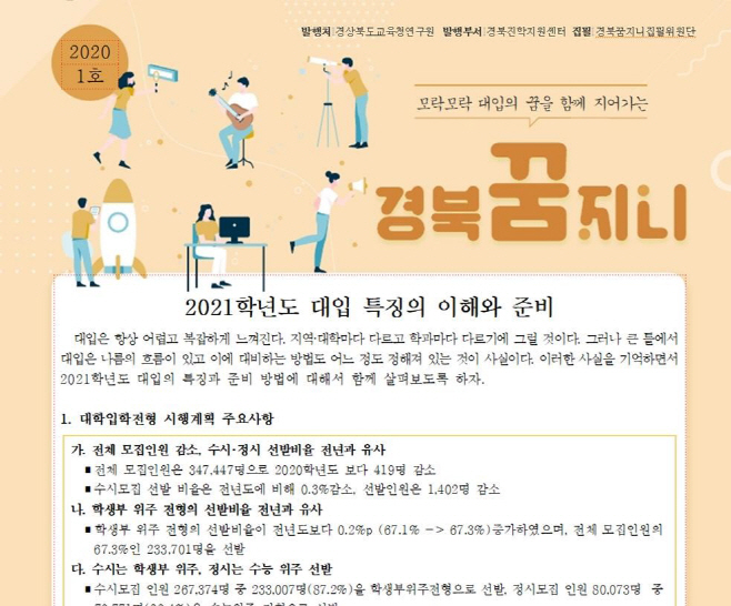 경북꿈지니 첫 페이지)