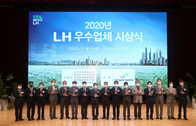 우수업체 시상식