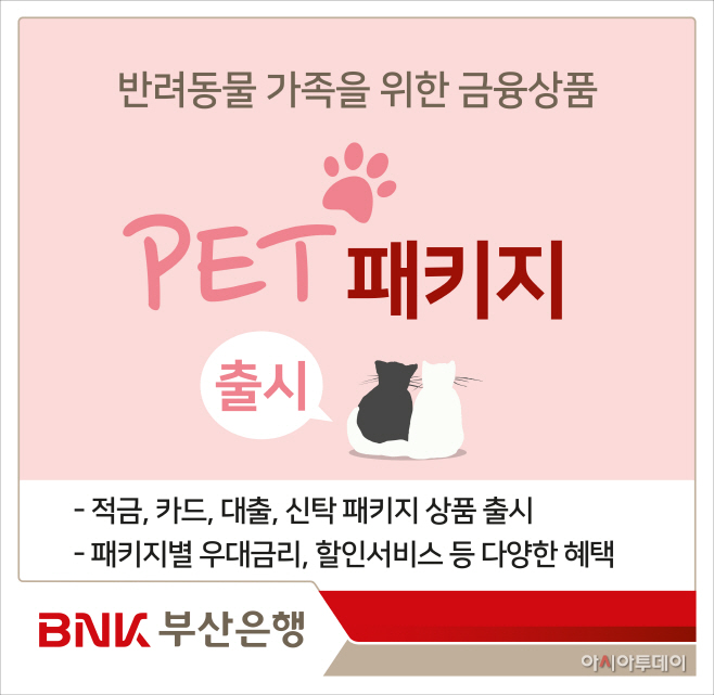 부산은행