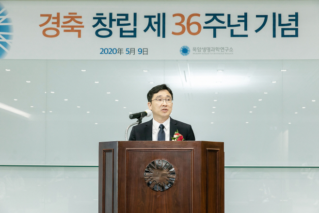 [사진자료1] 목암생명과학연구소, 창립 36주년 기념식 개최
