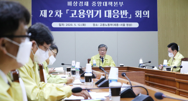 고용위기 대응반 회의 주재하는 이재갑 장관