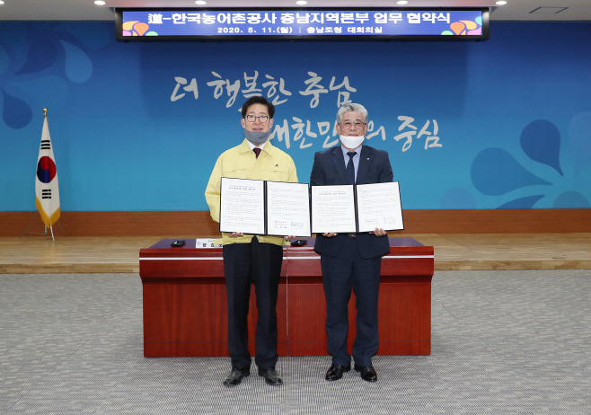 농어촌공사