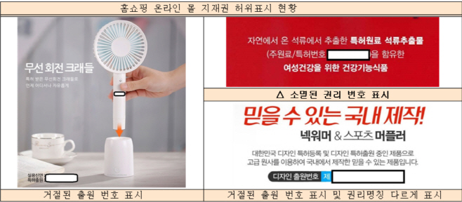 특허