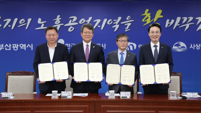 부산시와 ‘산업혁신구역 시범사업’ 기본협약 체결