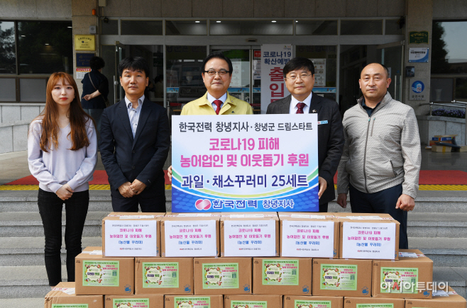 한전 창녕지사 드림스타트 후원물품 기탁