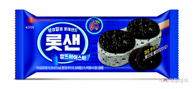 롯샌깜뜨아이스바