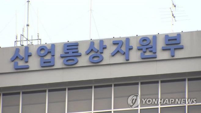 산업부 연합자료