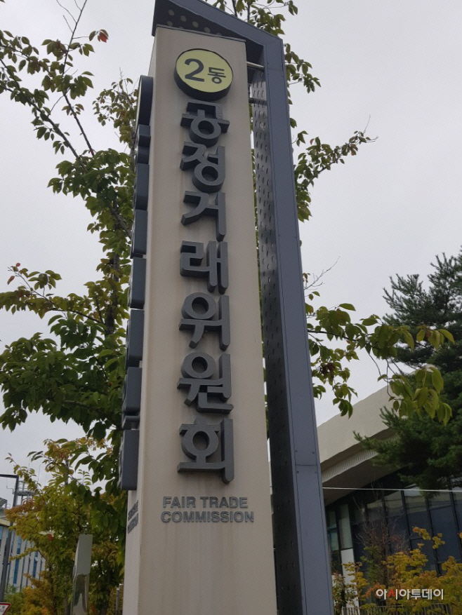 공정거래위원회.