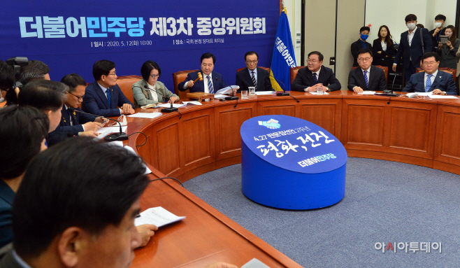 [포토] 더불어민주당 '더불어시민당과의 합당 결의 중앙위원회 개최'