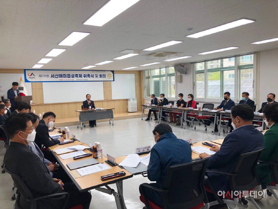 서산해미읍성축제 추진위원회 위촉식 가져