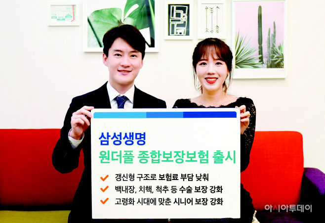 200514 원더풀종합보장보험