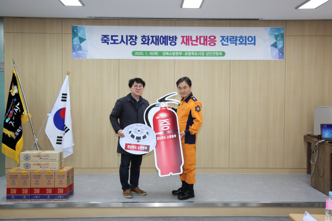 소방안전 평가 2위(죽도시장 화재예방 재난대응 전략회의)