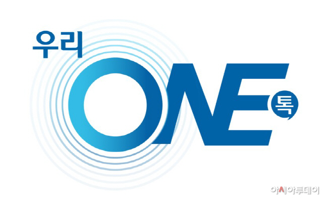 0513(우리금융, 그룹 임직원 소통광장 “우리ONE톡” 오픈)