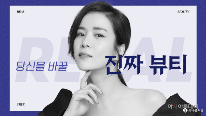 [사진1]헬스&뷰티 전문 프로그램 찐뷰티 론칭