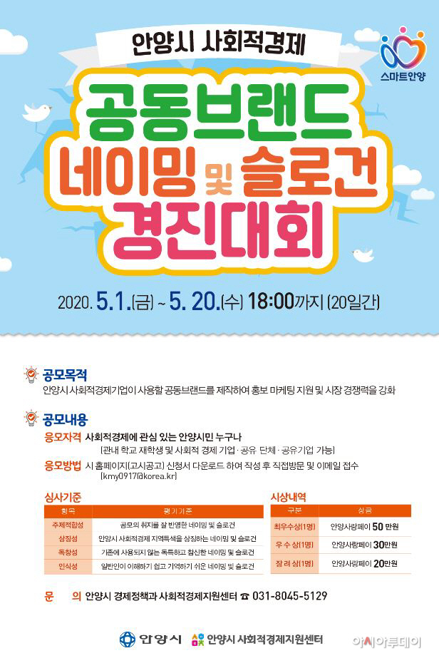 안양공동브랜드