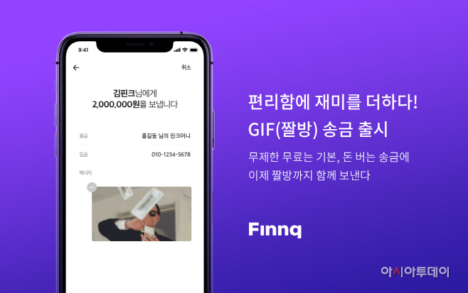 핀크