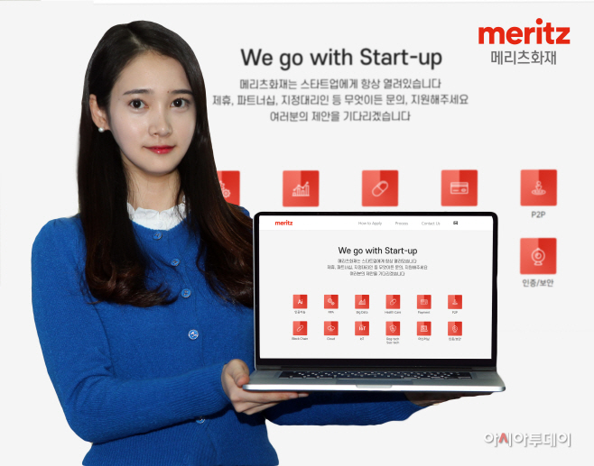 [메리츠화재] 스타트업 제휴 전용 웹페이지 오픈 보도사진