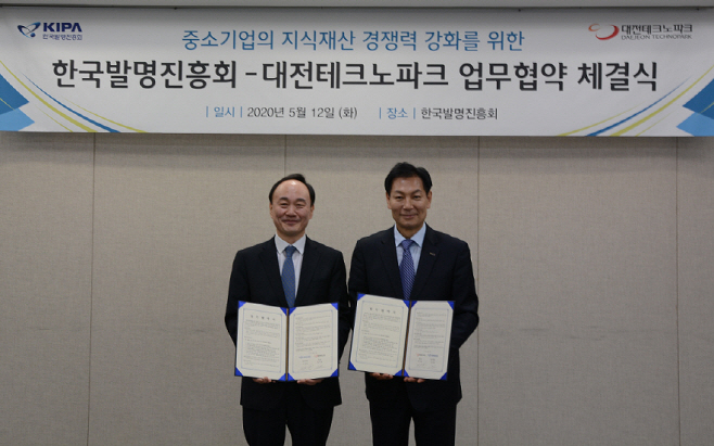 발명진흥원