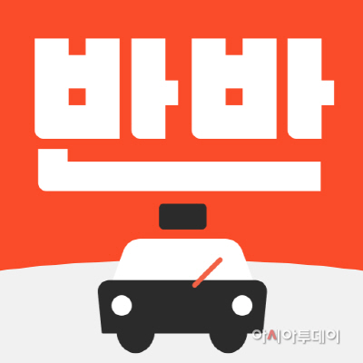 [첨부1] 반반택시 로고