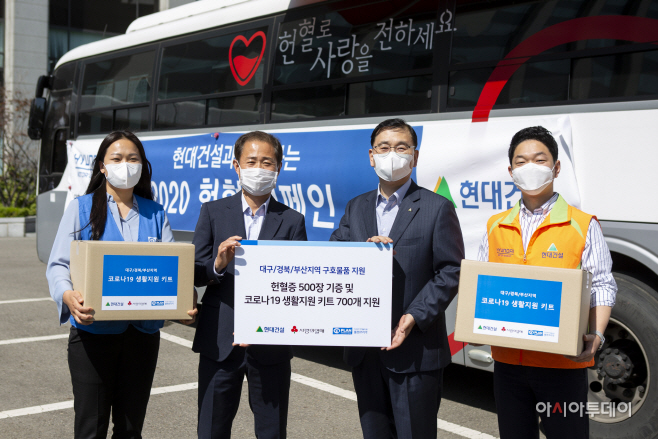 첨부 1. 헌혈증 및 생계지원키트 전달식