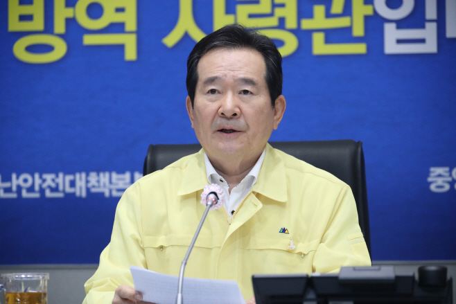 중대본 회의서 발언하는 정세균 총리