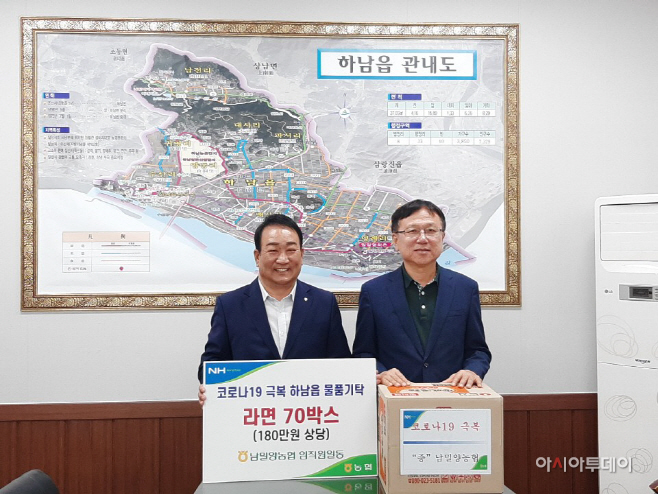 0513 남밀양농협, 하남읍에 라면 70박스 기탁
