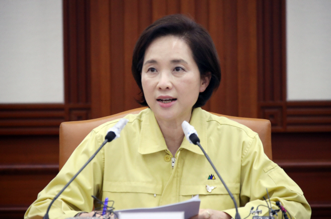 사회관계 장관회의 주재하는 유은혜 부총리