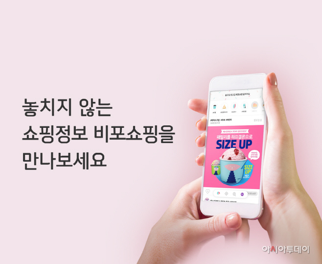 [신한카드]비포쇼핑 광고배너