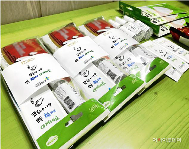 안전보건공단_코로나19안전키트