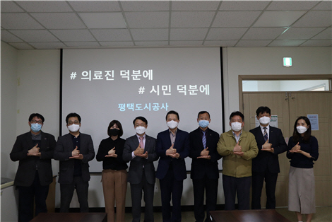 평택도시공사, 덕분에 챌린지 캠페인 동참