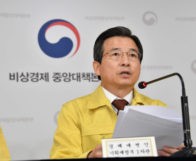 김용범 중대본