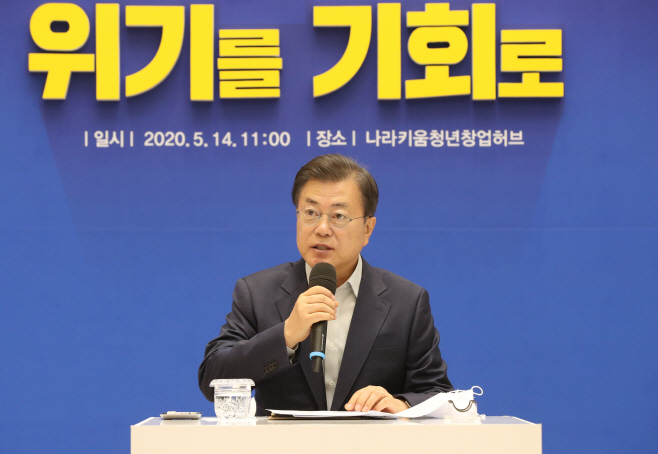 발언하는 문 대통령