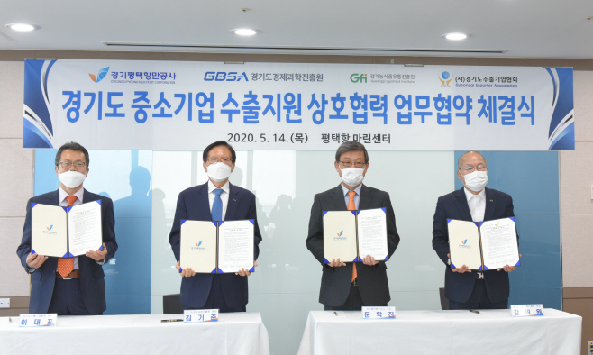 평택항만공사, 중소기업 수출 전방위 지원 나서