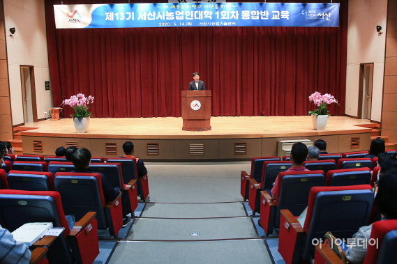서산시, 제13기 서산시농업인대학 본격 운영