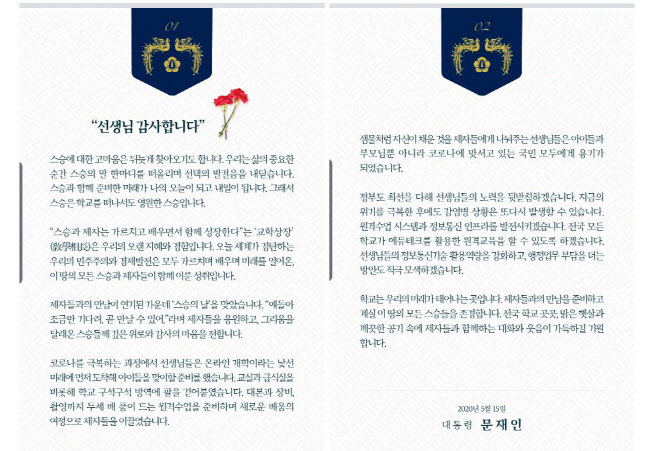 문 대통령