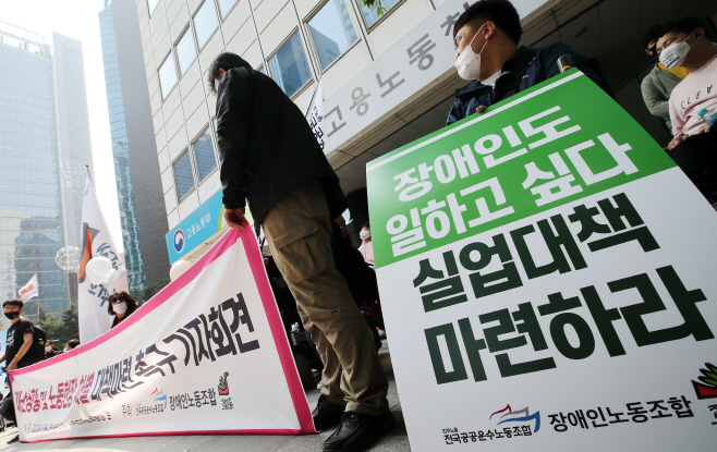 '장애인도 일하고 싶다'