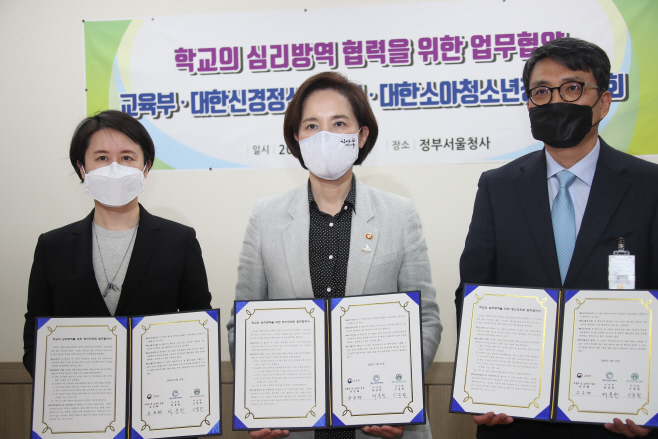교육부, 학생 '코로나블루' 예방 위해 정신의학회와 협력