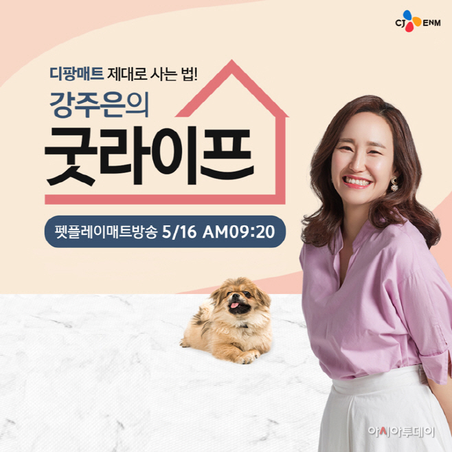 오쇼핑