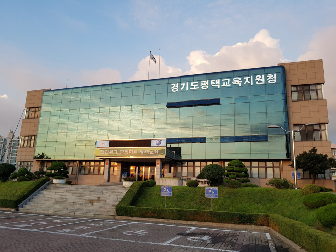평택교육지원청, 도교육청 최초 온라인 연수 실시
