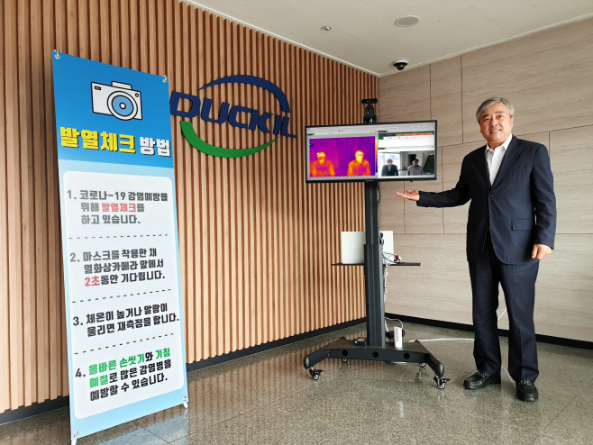 평택 덕일산업, 코로나19 방역예방 장비 개발 - 아시아투데이 평택 덕일산업, 코로나19 방역예방 장비 개발